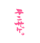 ピンクのJK語 2（個別スタンプ：11）