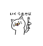 激しいオタクねこ（個別スタンプ：26）
