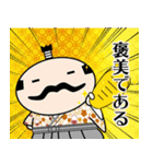 よか殿 Vol.4（個別スタンプ：12）