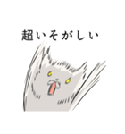 【白い猫】「超○○」【日常会話】（個別スタンプ：18）