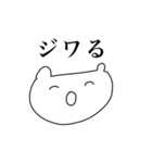 我が道を行くクマ（個別スタンプ：21）