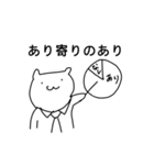 我が道を行くクマ（個別スタンプ：30）