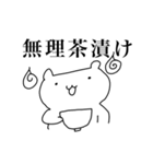 我が道を行くクマ（個別スタンプ：31）
