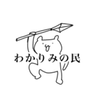 我が道を行くクマ（個別スタンプ：32）