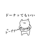 我が道を行くクマ（個別スタンプ：36）