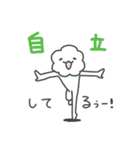 勇気づけモフモ先輩（個別スタンプ：20）