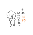 勇気づけモフモ先輩（個別スタンプ：36）