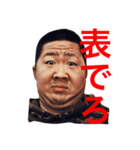 それいけ！デブまんじゅう！（個別スタンプ：1）
