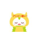 アトピーの人のためのスタンプ（個別スタンプ：12）