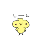 ぷるぷるひよこさん（個別スタンプ：5）
