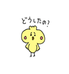 ぷるぷるひよこさん（個別スタンプ：9）