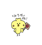 ぷるぷるひよこさん（個別スタンプ：10）