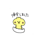 ぷるぷるひよこさん（個別スタンプ：12）