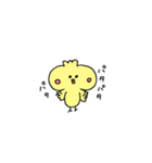 ぷるぷるひよこさん（個別スタンプ：16）