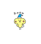 ぷるぷるひよこさん（個別スタンプ：17）