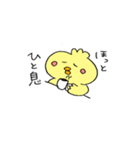 ぷるぷるひよこさん（個別スタンプ：19）