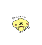 ぷるぷるひよこさん（個別スタンプ：30）