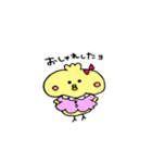 ぷるぷるひよこさん（個別スタンプ：33）