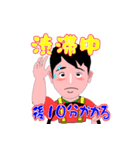 トオル君の連絡スタンプ（個別スタンプ：17）