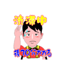 トオル君の連絡スタンプ（個別スタンプ：18）