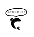 ゆるい毒舌スタンプ（海の生物+a）（個別スタンプ：18）