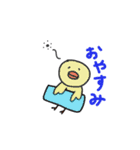 ぴよ太の毎日スタンプ（個別スタンプ：2）