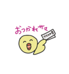 ぴよ太の毎日スタンプ（個別スタンプ：13）