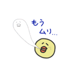ぴよ太の毎日スタンプ（個別スタンプ：14）