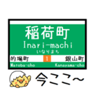 広島 1号線 気軽に今この駅だよ！からまる（個別スタンプ：4）