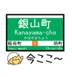 広島 1号線 気軽に今この駅だよ！からまる（個別スタンプ：5）