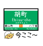 広島 1号線 気軽に今この駅だよ！からまる（個別スタンプ：6）