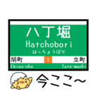 広島 1号線 気軽に今この駅だよ！からまる（個別スタンプ：7）