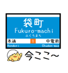 広島 1号線 気軽に今この駅だよ！からまる（個別スタンプ：11）