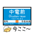 広島 1号線 気軽に今この駅だよ！からまる（個別スタンプ：12）