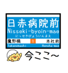 広島 1号線 気軽に今この駅だよ！からまる（個別スタンプ：15）