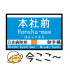 広島 1号線 気軽に今この駅だよ！からまる（個別スタンプ：16）