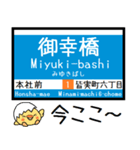 広島 1号線 気軽に今この駅だよ！からまる（個別スタンプ：17）