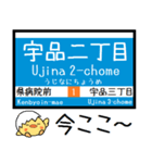 広島 1号線 気軽に今この駅だよ！からまる（個別スタンプ：21）