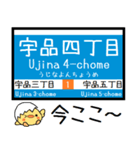 広島 1号線 気軽に今この駅だよ！からまる（個別スタンプ：23）