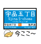 広島 1号線 気軽に今この駅だよ！からまる（個別スタンプ：24）