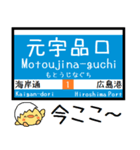 広島 1号線 気軽に今この駅だよ！からまる（個別スタンプ：26）