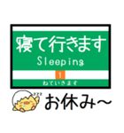 広島 1号線 気軽に今この駅だよ！からまる（個別スタンプ：32）