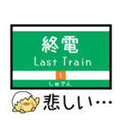 広島 1号線 気軽に今この駅だよ！からまる（個別スタンプ：34）