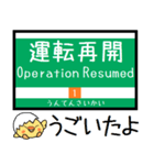 広島 1号線 気軽に今この駅だよ！からまる（個別スタンプ：38）