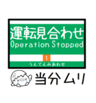 広島 1号線 気軽に今この駅だよ！からまる（個別スタンプ：40）