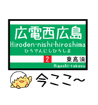 広島私鉄 宮島線 気軽に今この駅だよ！（個別スタンプ：1）