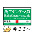 広島私鉄 宮島線 気軽に今この駅だよ！（個別スタンプ：7）