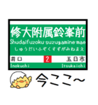 広島私鉄 宮島線 気軽に今この駅だよ！（個別スタンプ：9）