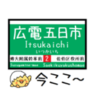 広島私鉄 宮島線 気軽に今この駅だよ！（個別スタンプ：10）