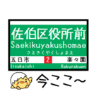 広島私鉄 宮島線 気軽に今この駅だよ！（個別スタンプ：11）